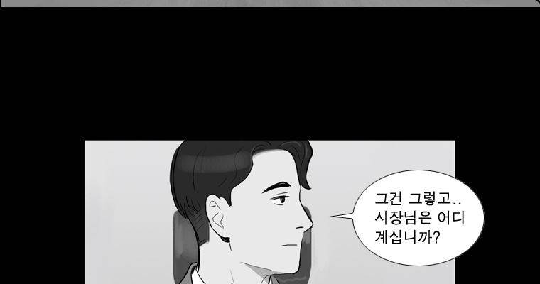 연무 33화 94
