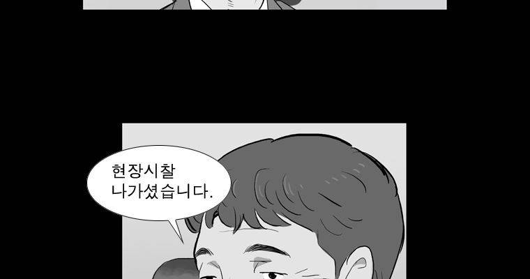 연무 33화 95
