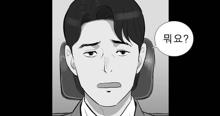 연무 33화 97