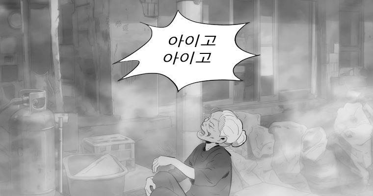 연무 33화 102