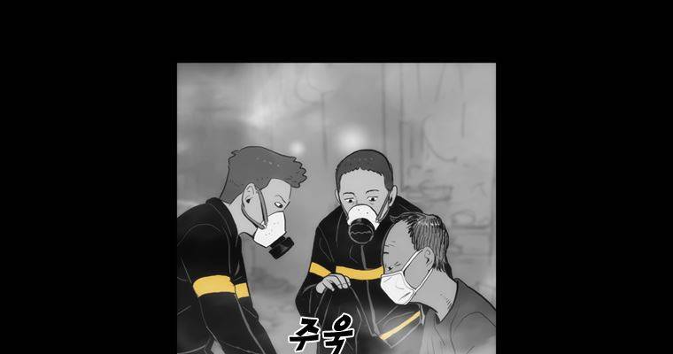 연무 33화 105