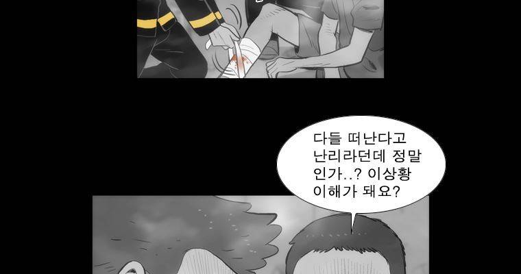 연무 33화 106