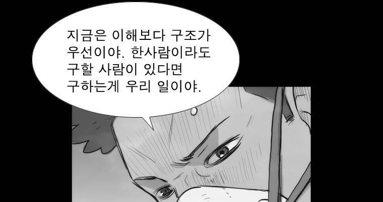 연무 33화 108
