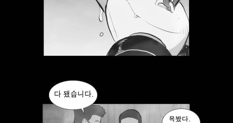 연무 33화 109