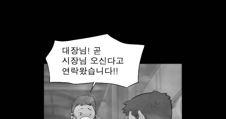 연무 33화 111