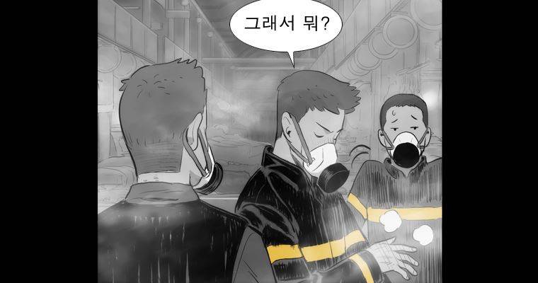 연무 33화 113