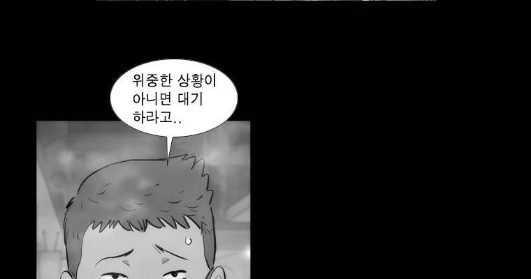 연무 33화 114