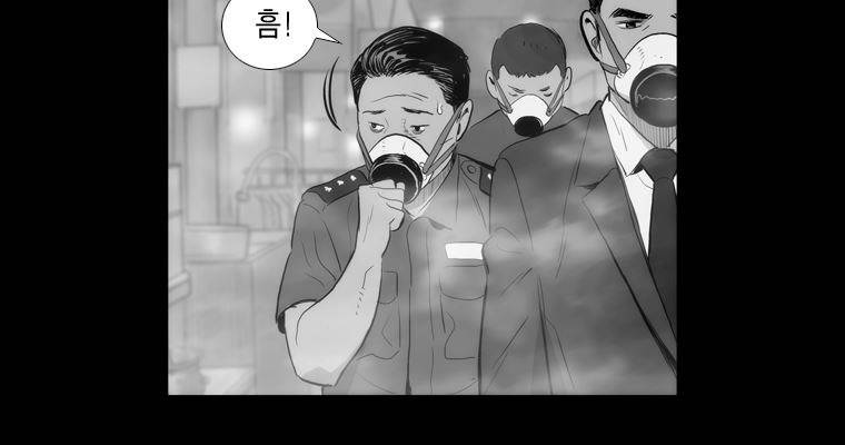 연무 33화 121