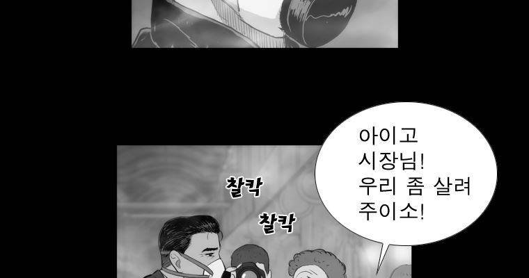 연무 33화 123
