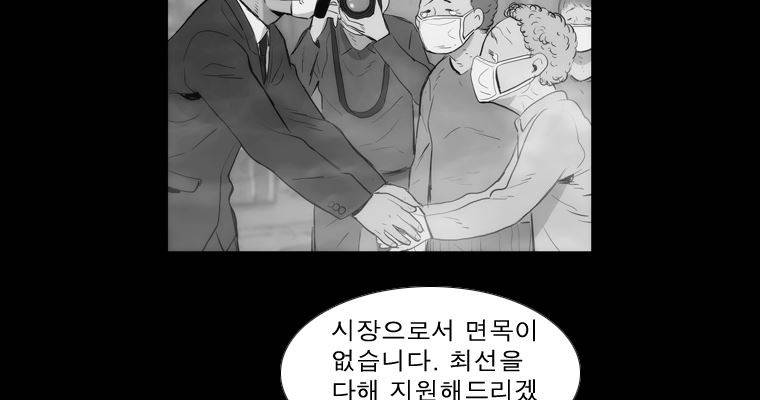 연무 33화 124