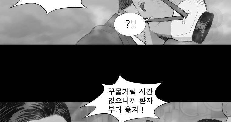 연무 33화 127