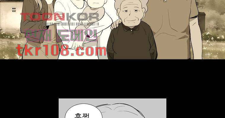 연무 33화 140