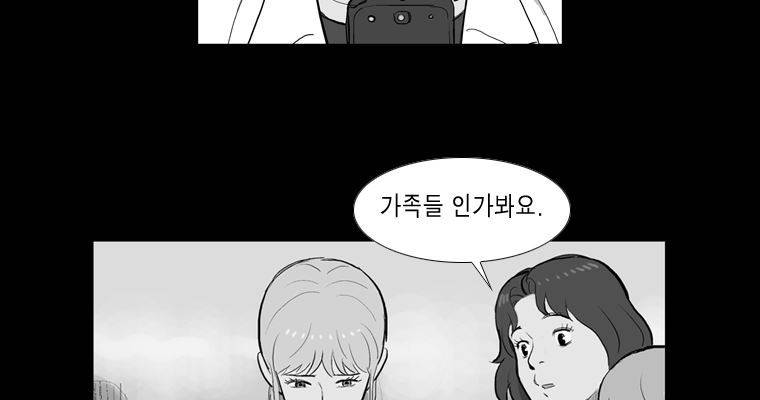 연무 33화 142