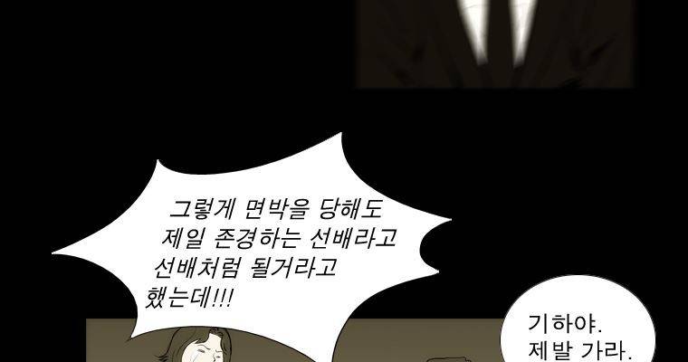 연무 33화 147