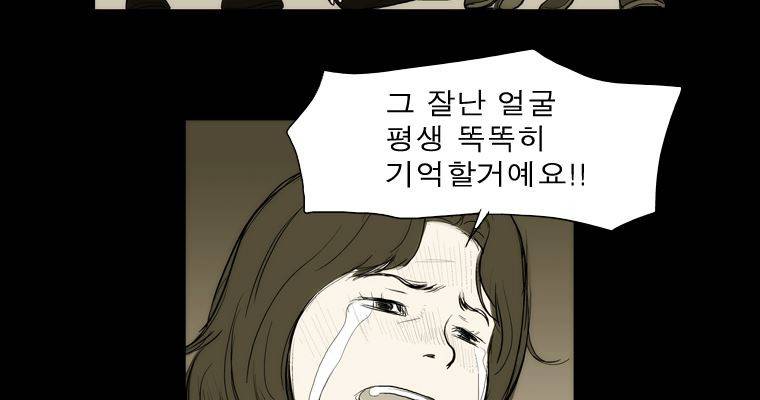 연무 33화 149