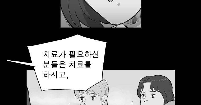연무 33화 154