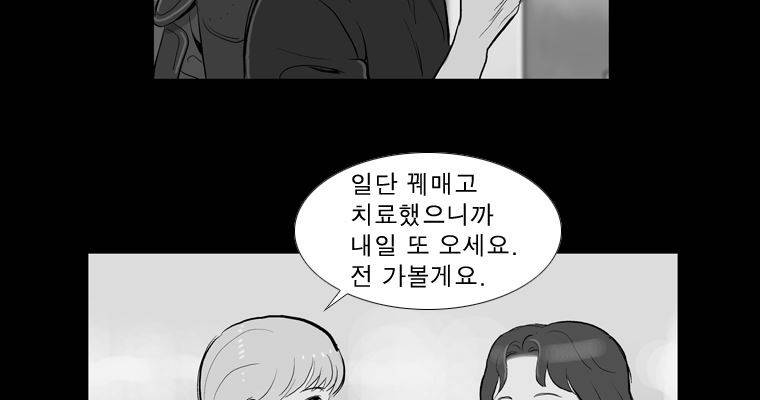 연무 33화 157