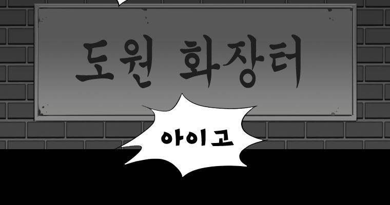 연무 33화 166