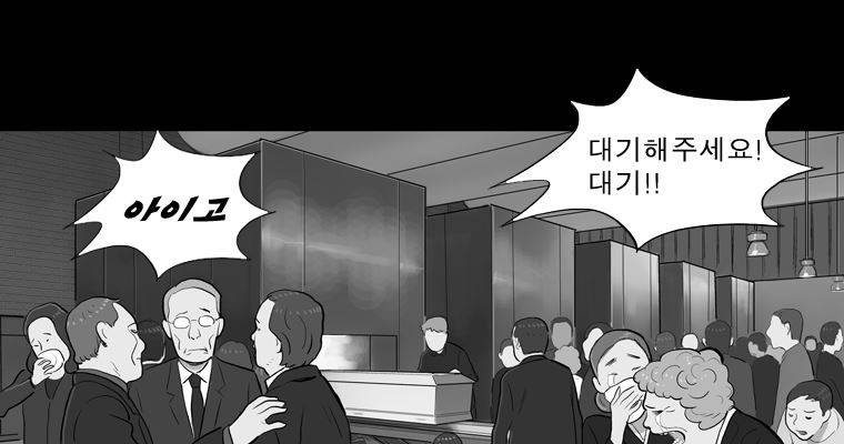연무 33화 167