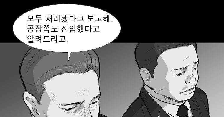 연무 33화 172