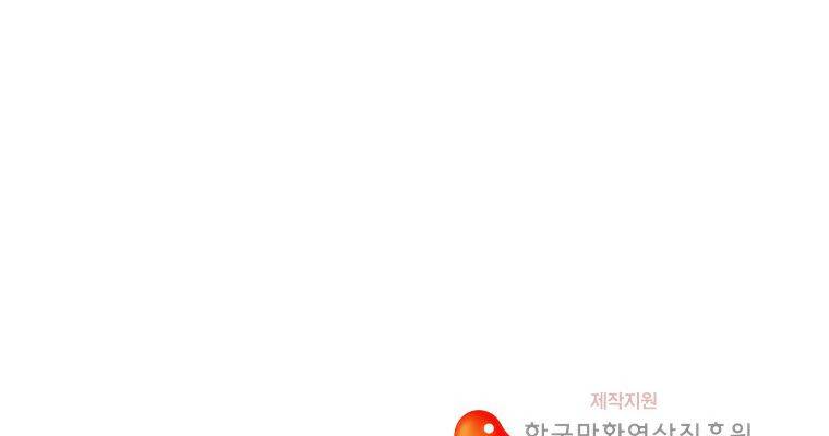 연무 33화 176