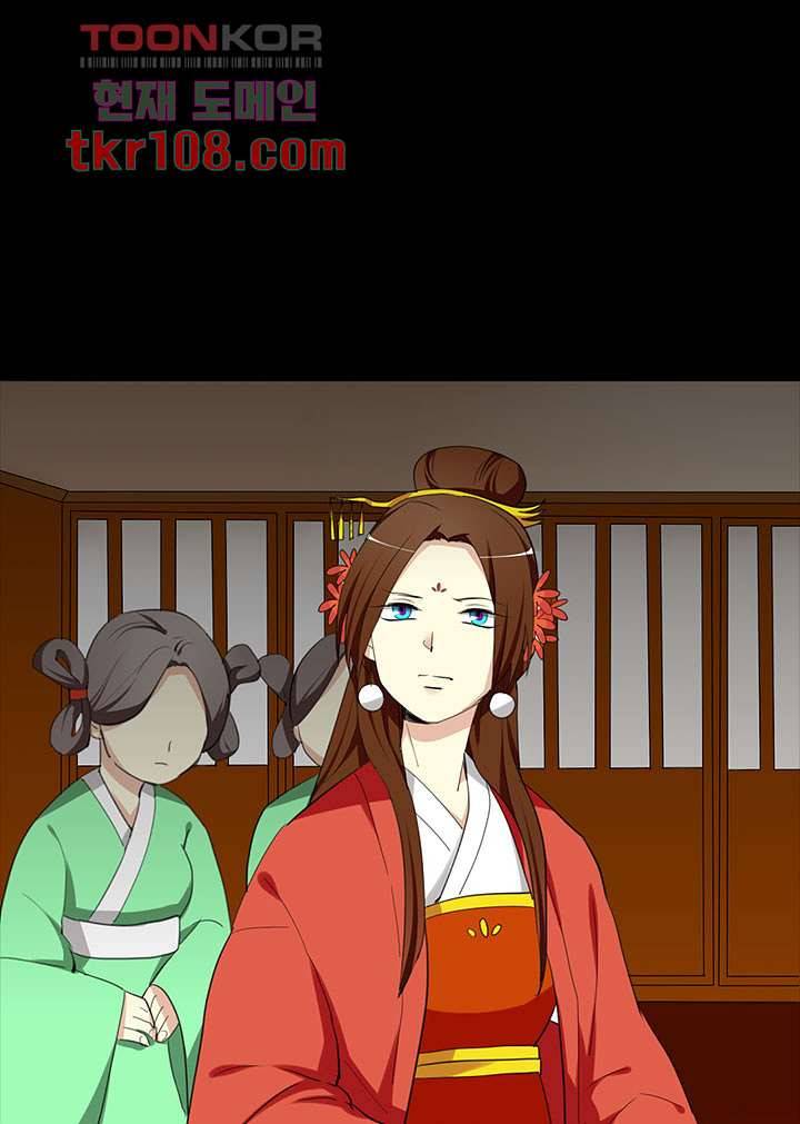 폐하, 옥체 보존하세요 32화 4