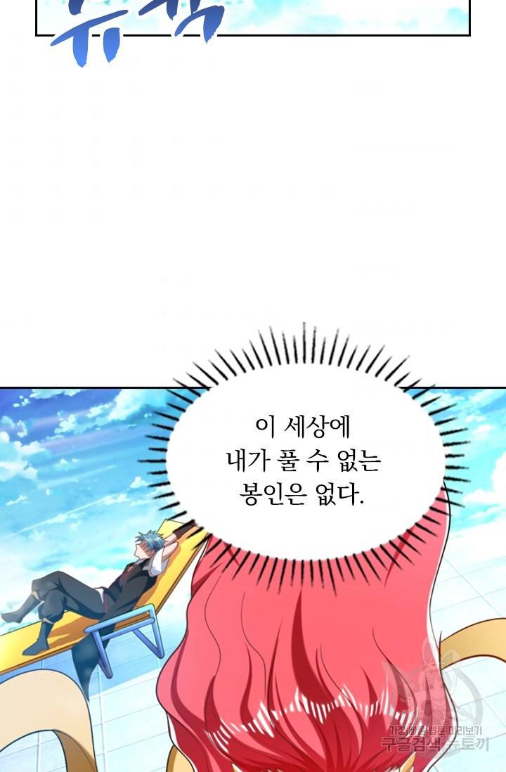 만계신주 147화 2