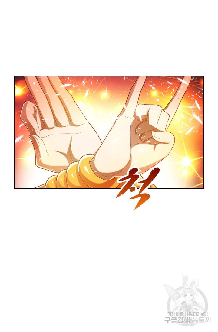 만계신주 147화 4