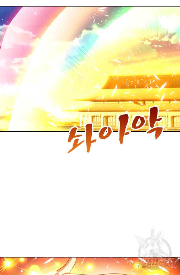 만계신주 147화 5