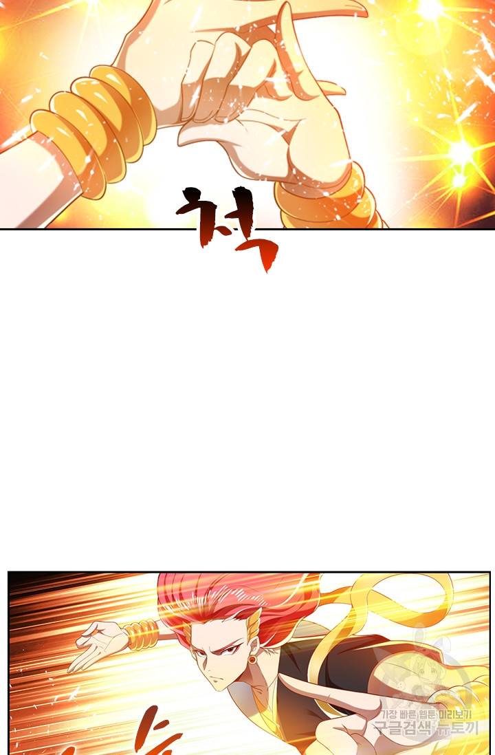 만계신주 147화 6