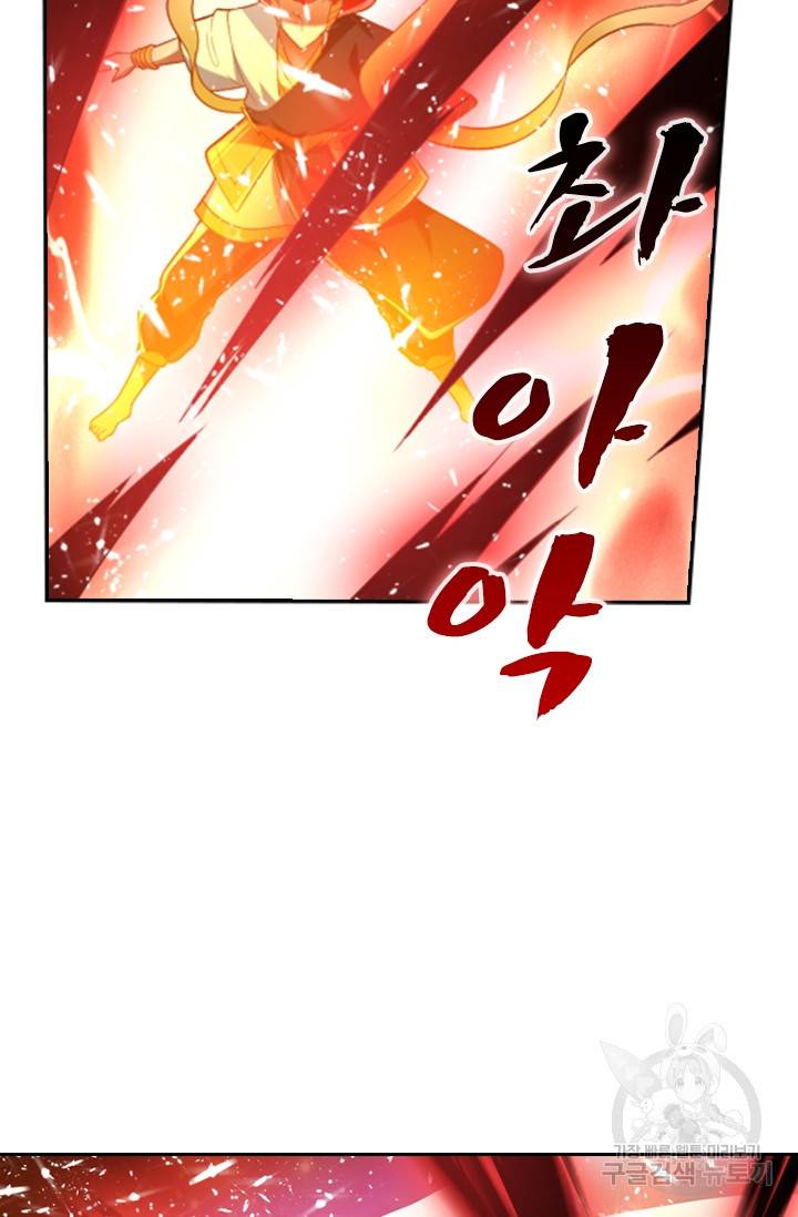 만계신주 147화 9