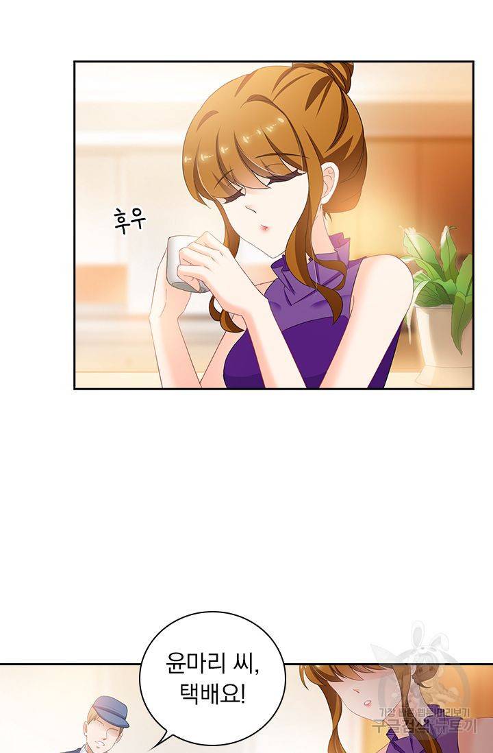 이혼해줄래요 299화 2