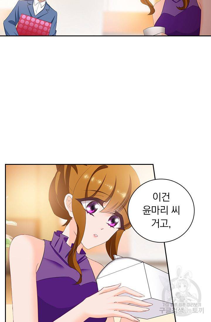 이혼해줄래요 299화 3