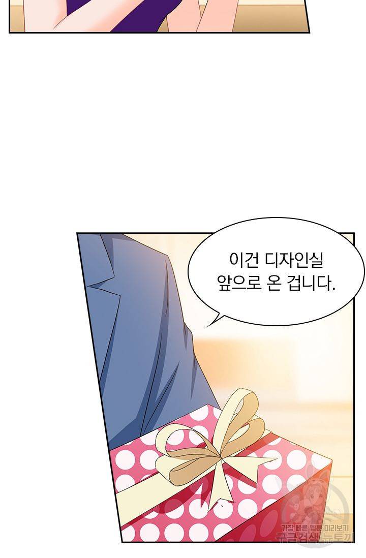 이혼해줄래요 299화 4