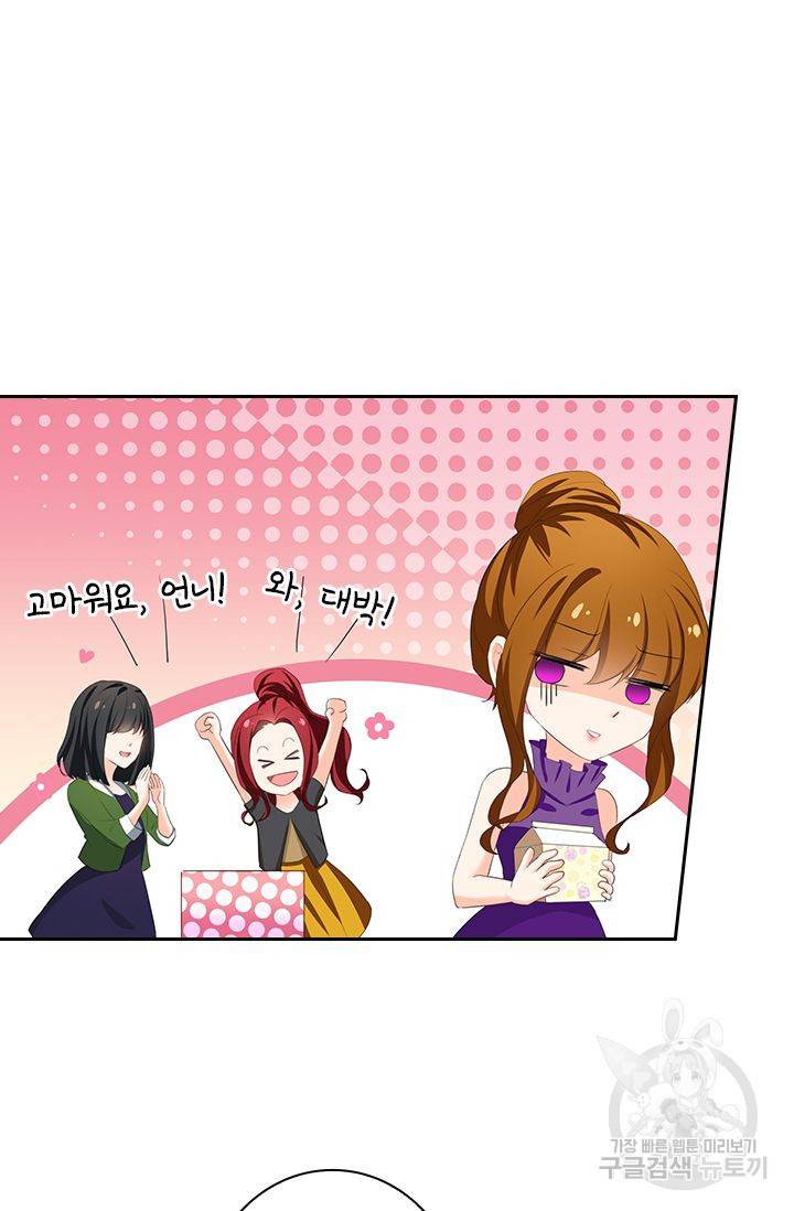이혼해줄래요 299화 5
