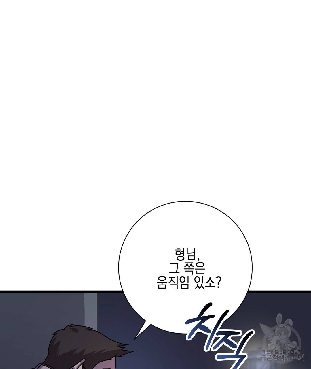 프로푼디스 2화 2