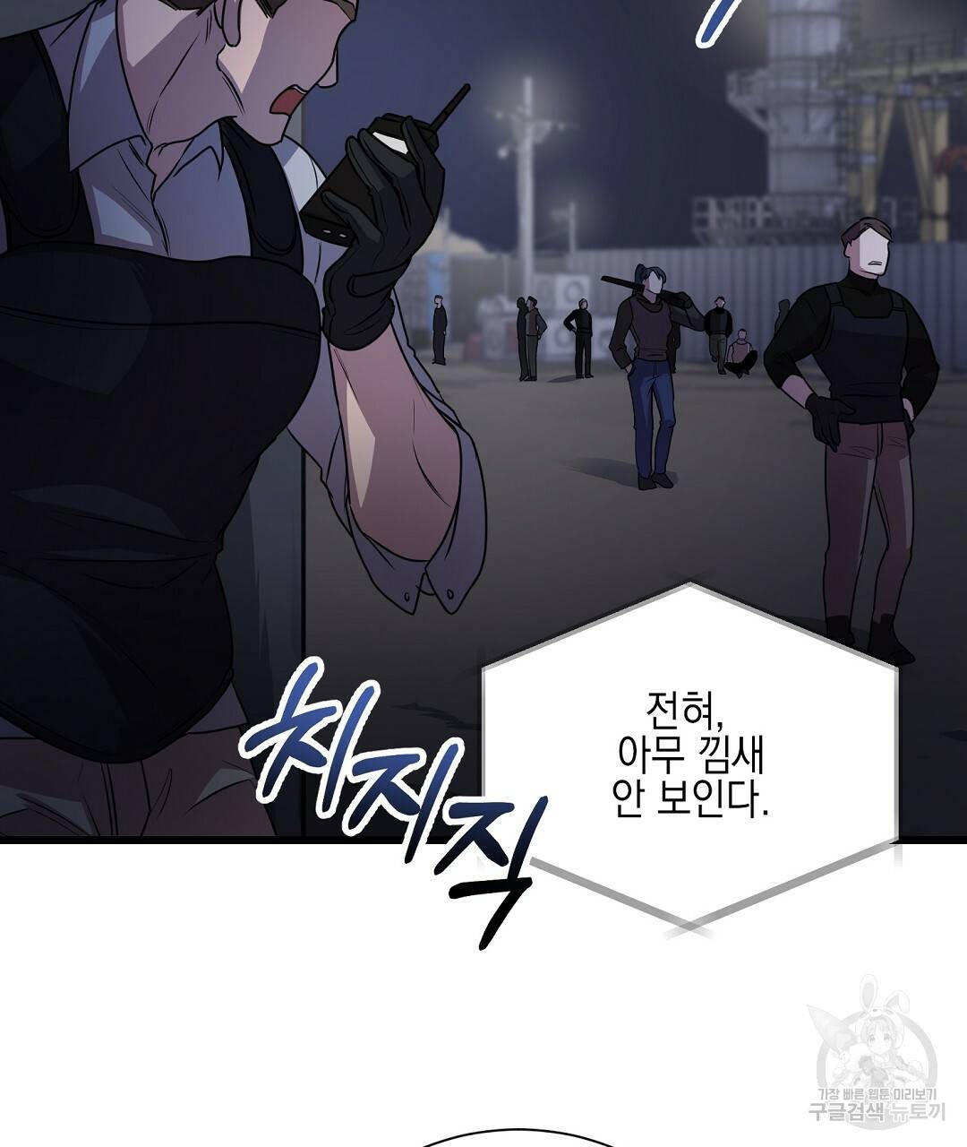 프로푼디스 2화 3