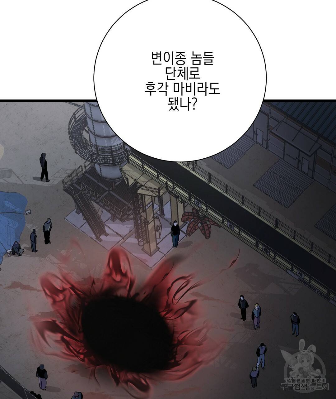 프로푼디스 2화 4