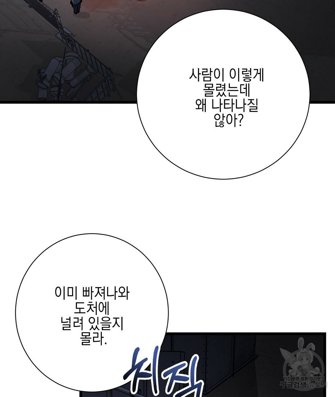 프로푼디스 2화 5