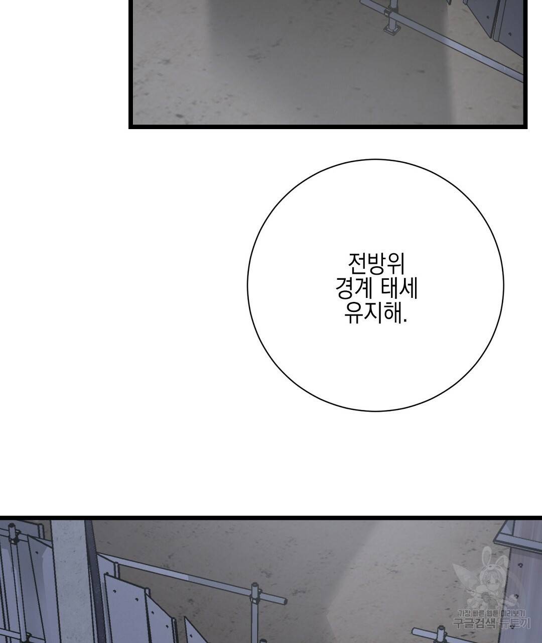 프로푼디스 2화 7