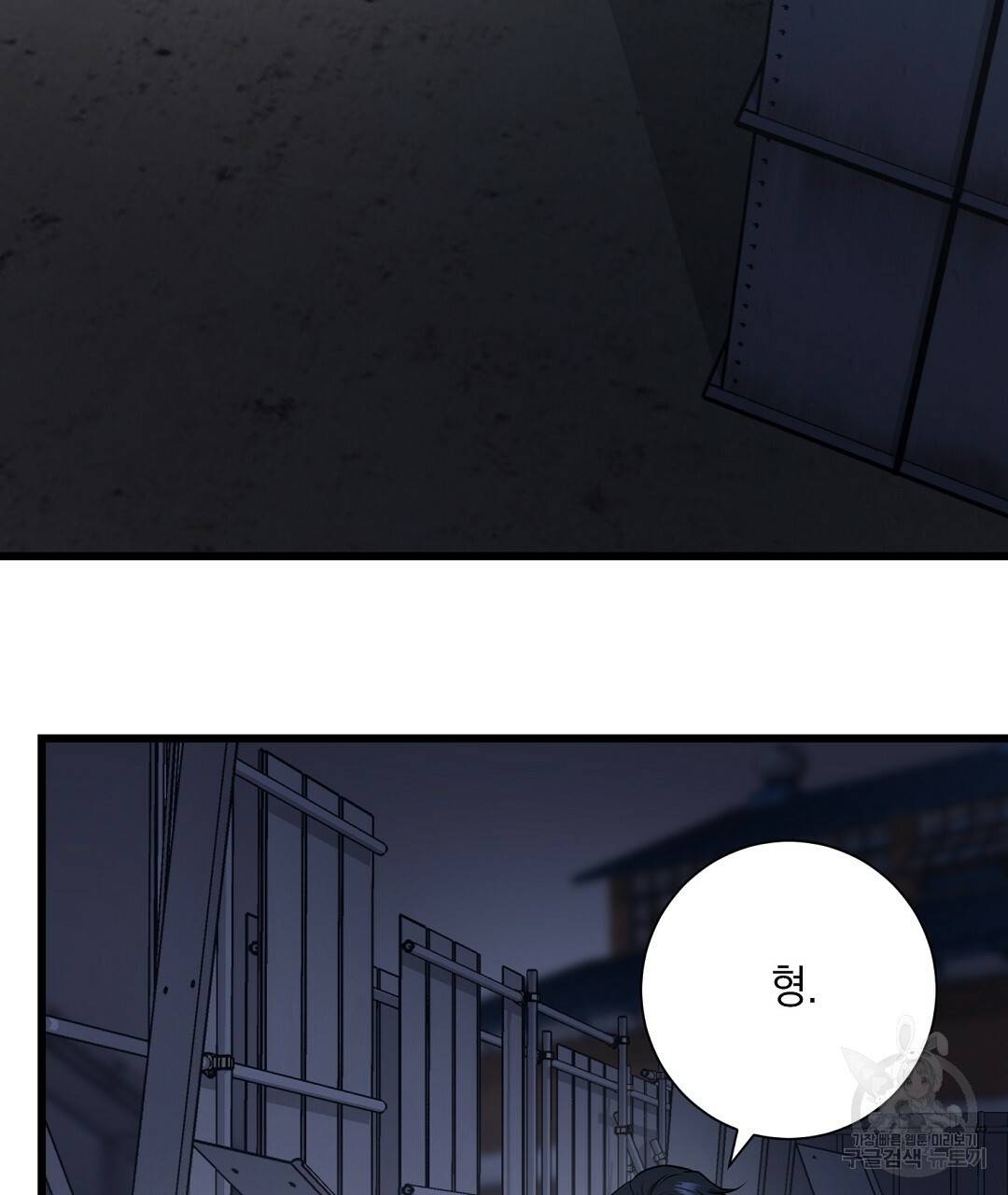프로푼디스 2화 9
