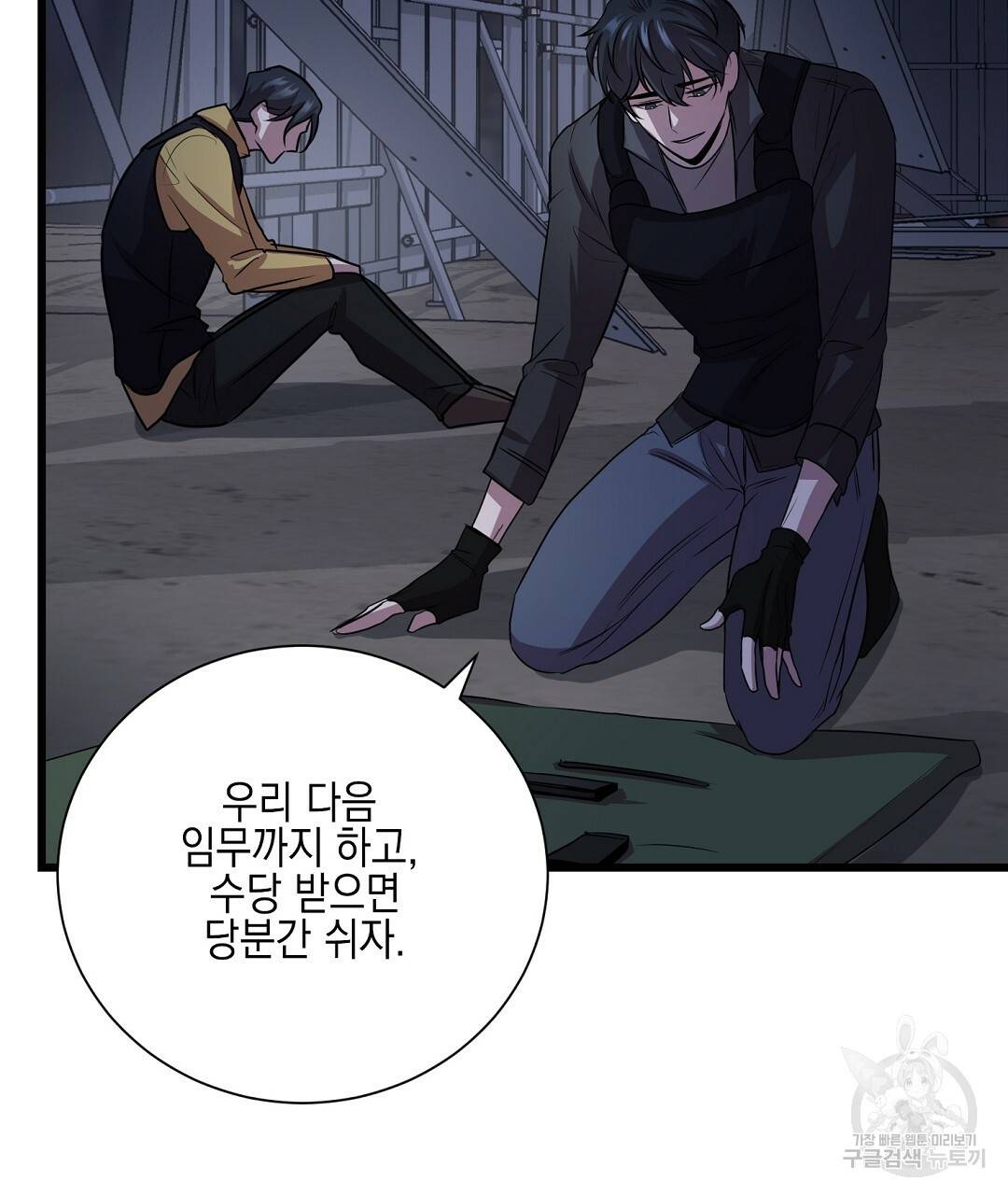 프로푼디스 2화 10