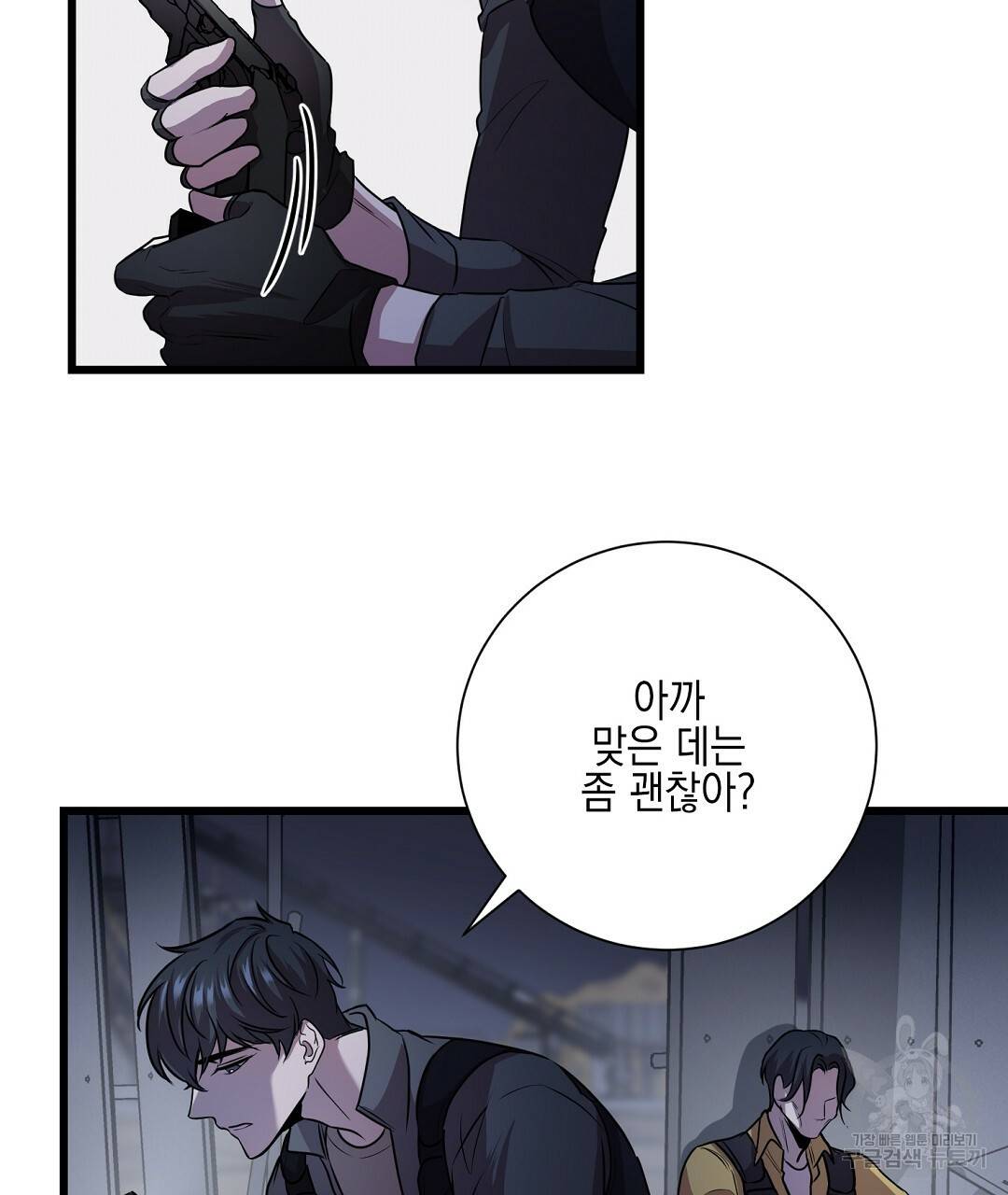 프로푼디스 2화 14