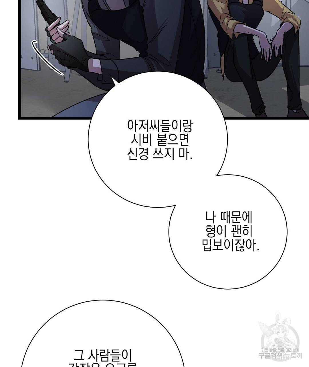 프로푼디스 2화 15