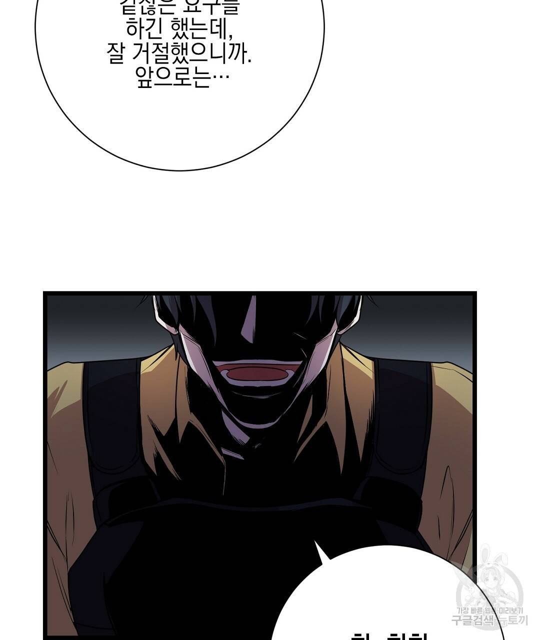 프로푼디스 2화 16