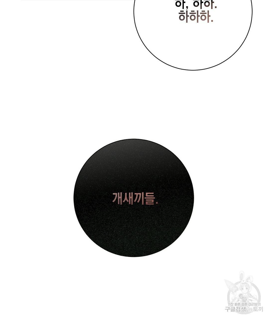 프로푼디스 2화 17