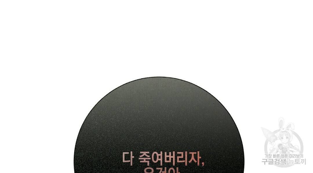 프로푼디스 2화 18