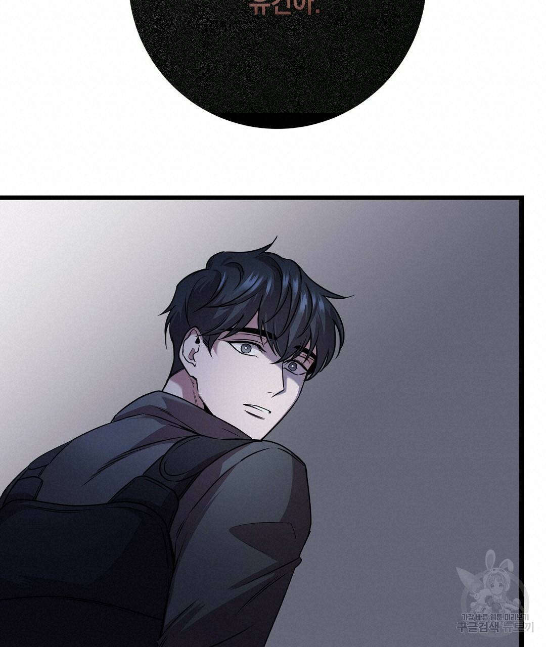 프로푼디스 2화 19