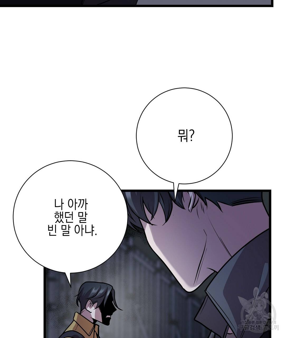프로푼디스 2화 20