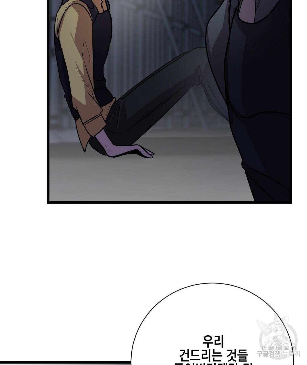 프로푼디스 2화 21